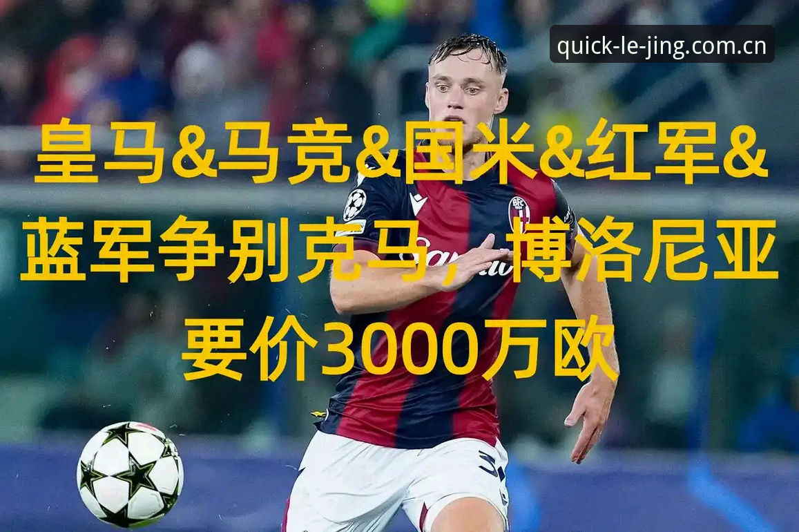 如何通过乐竞体育安卓2026最新版提升你的赛事体验？