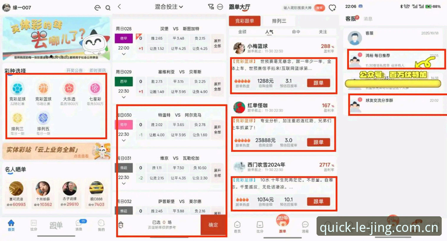 乐竞体育平台最新动态：2026赛季注册入口全面升级，用户体验实测反馈