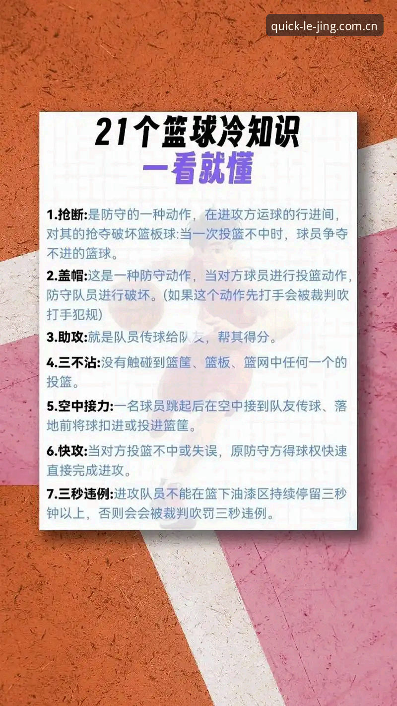揭秘乐竞体育平台安全性的真相——新手必读的完整指南