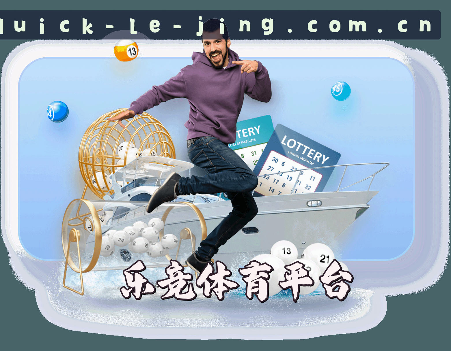 关于乐竞体育(中国)官方网站 / 快速访问